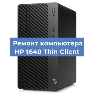 Замена ssd жесткого диска на компьютере HP t640 Thin Client в Ижевске